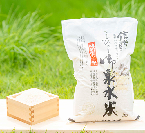 御泉水米 こしひかり　特別栽培米